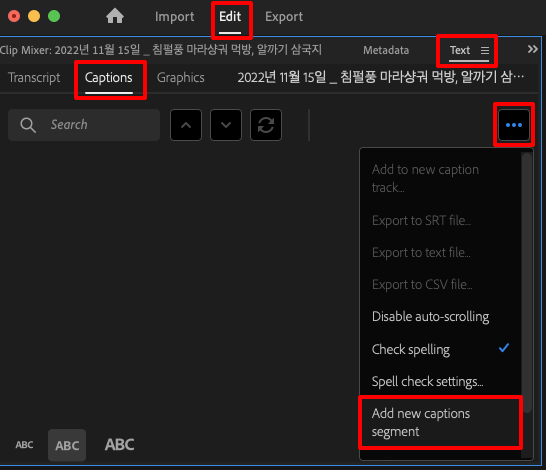 프리미어 프로에서 새로운 캡션 트랙 만들기
