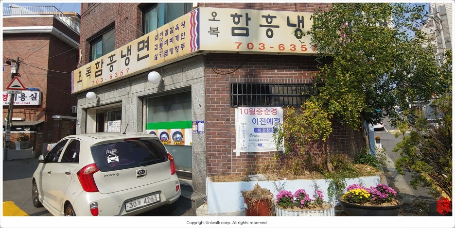 오복함흥냉면 이미지