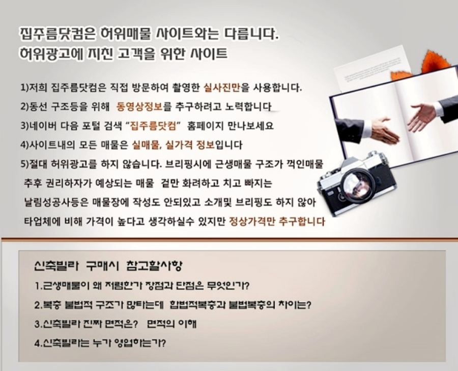 인천 마전동신축빌라 분양 실입주금 저렴한 빌라 현장 인천 마전동 신축빌라 분양