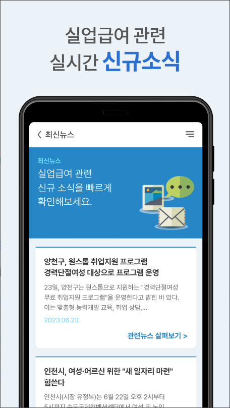 실업급여 신청 안내서&#44; 실업급여&#44; 실업급여조건&#44; 실업급여 계산기&#44; 모의계산