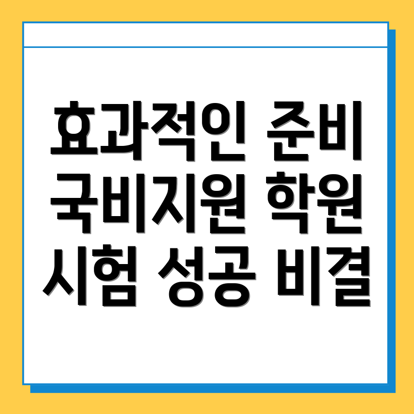 영월군 공인중개사 국비지원 학원