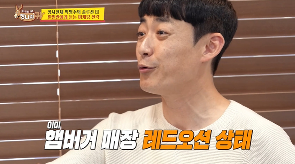 월 매출 1억 사장님으로 변신한 한민관 근황 | 인스티즈