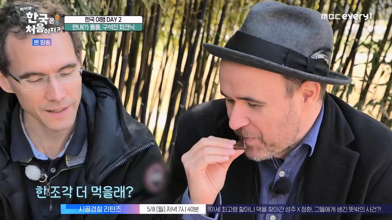 어서와 한국은 처음이지 시즌2.E261.230505p-NEXT.mp4_20230505_175310.130.jpg