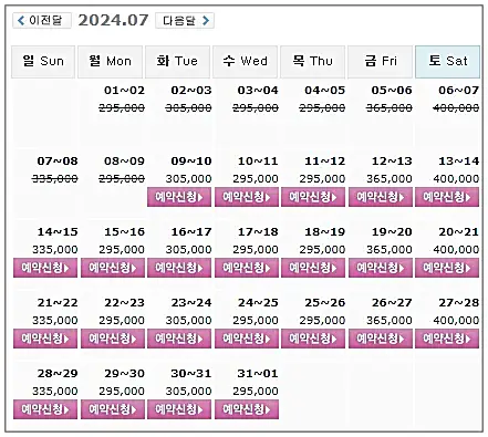 통영동원로얄CC 1박 2일 골프패키지 예약 가격 0709