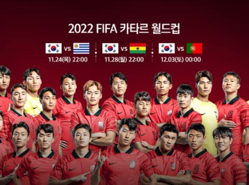 한국 말레이시아 축구 중계