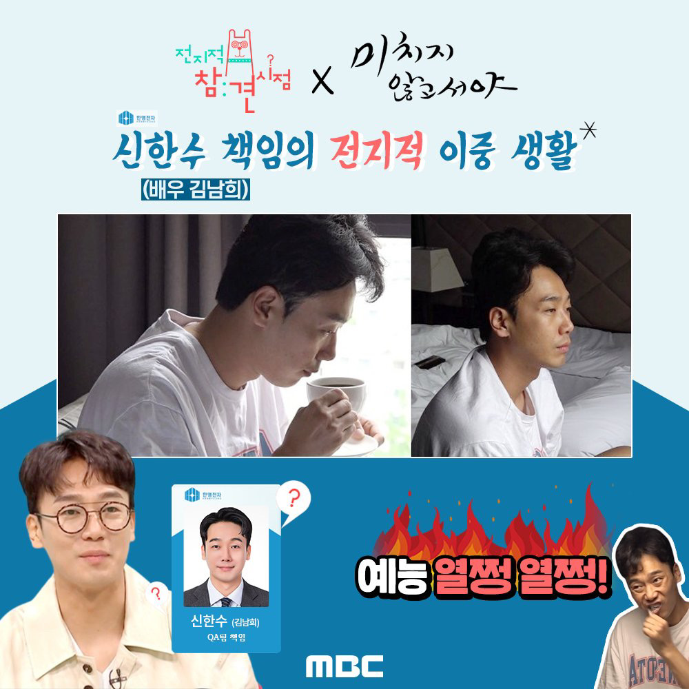  전참시 배우 김남희 나이 출연작 결혼 아내 드라마 미치지않고서야 정보