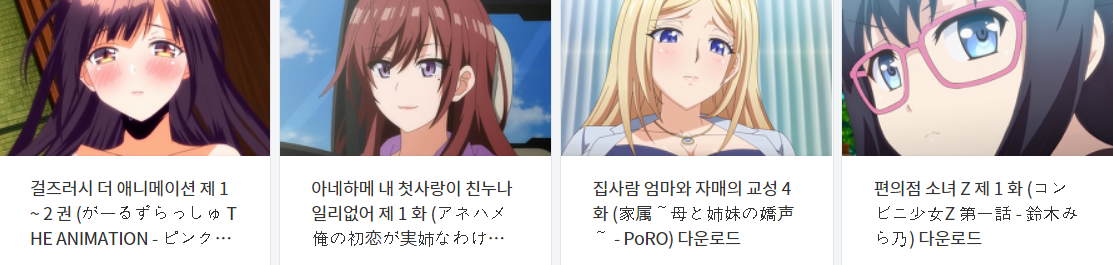  오늘 올린 애니메이션 파일 다운로드 (2021년 12월 28일)