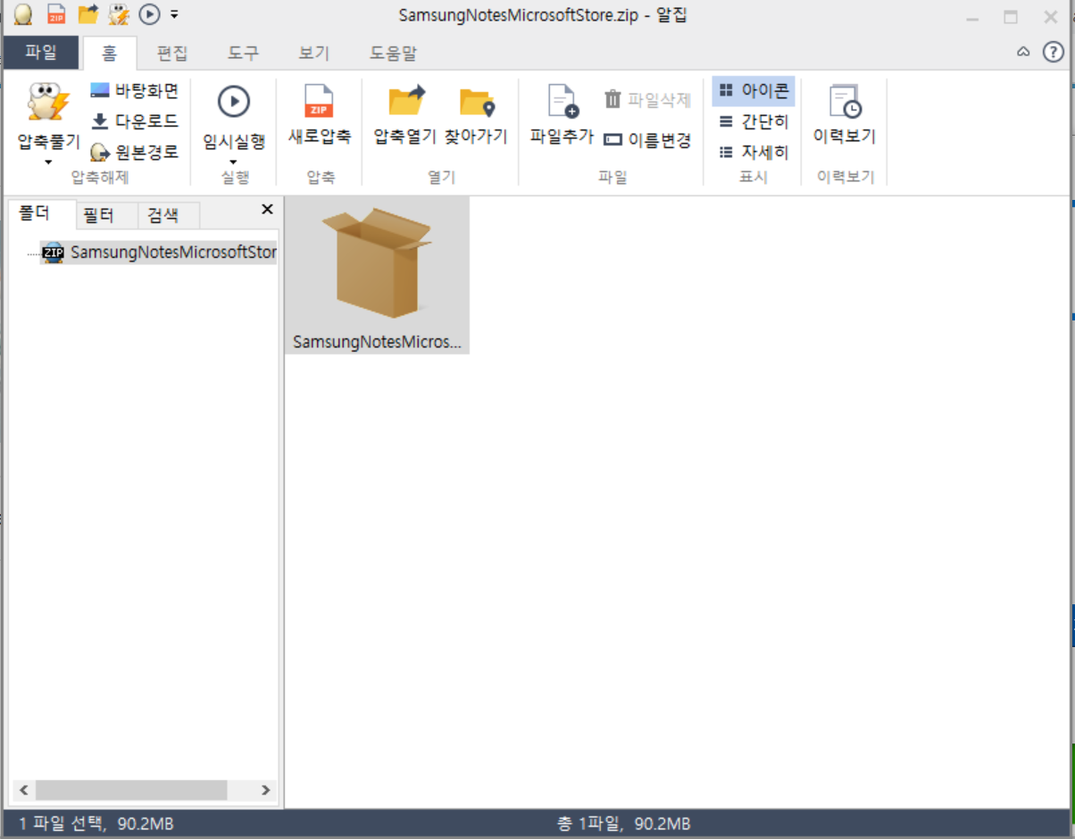  삼성노트, 삼성전자 이외의 PC 및 노트북에 설치하는 방법