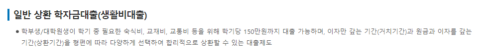 일반 상환