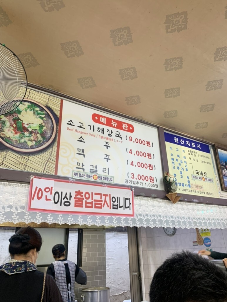 골목길해장국 이미지
