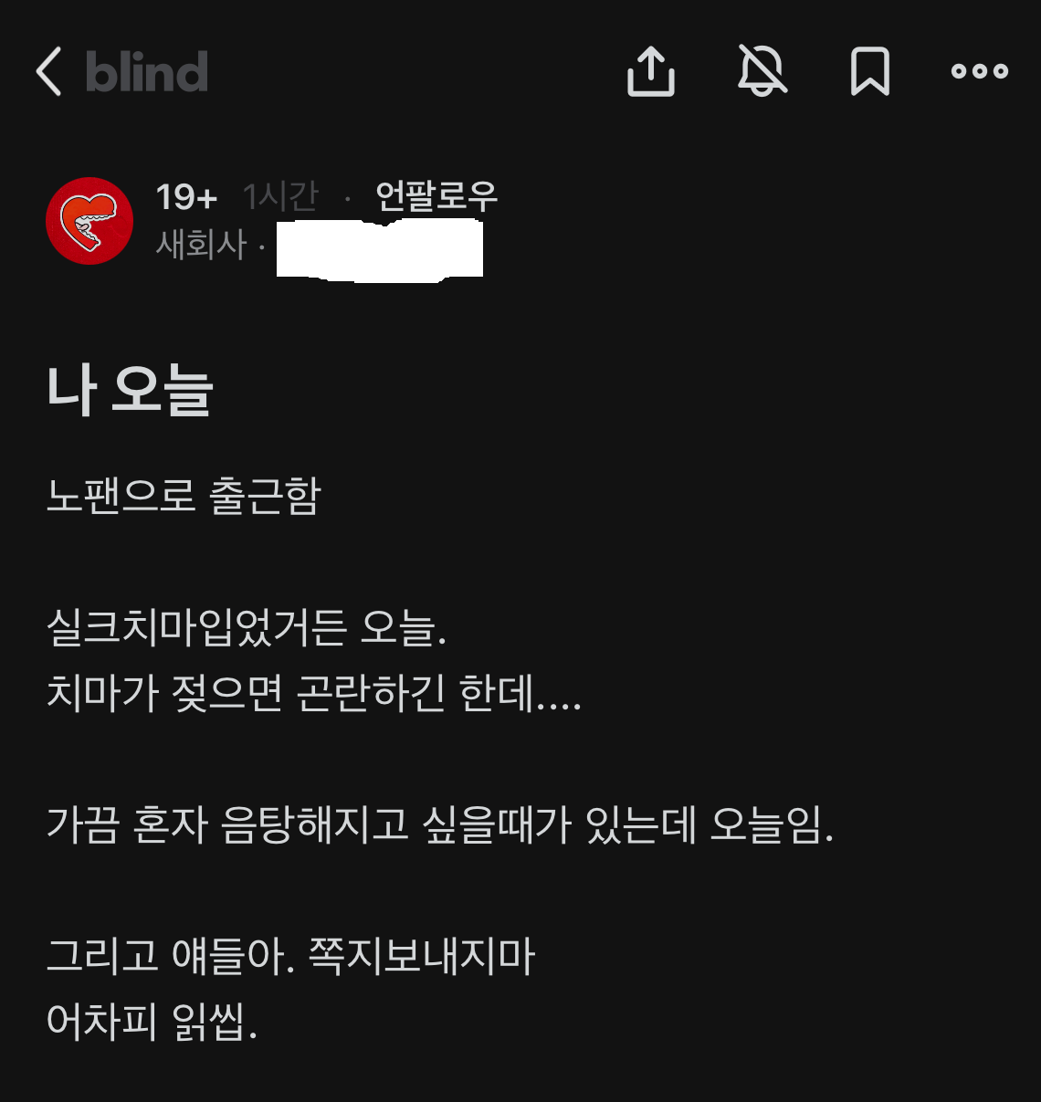 노팬티로 출근한 블라녀