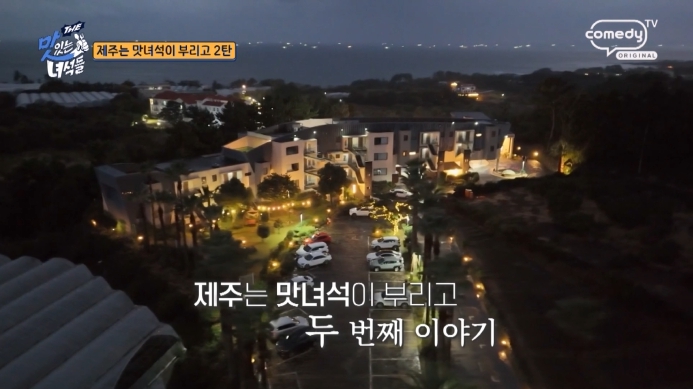 더맛있는녀석들-제주도-숙소
