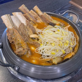 매운 등뼈찜