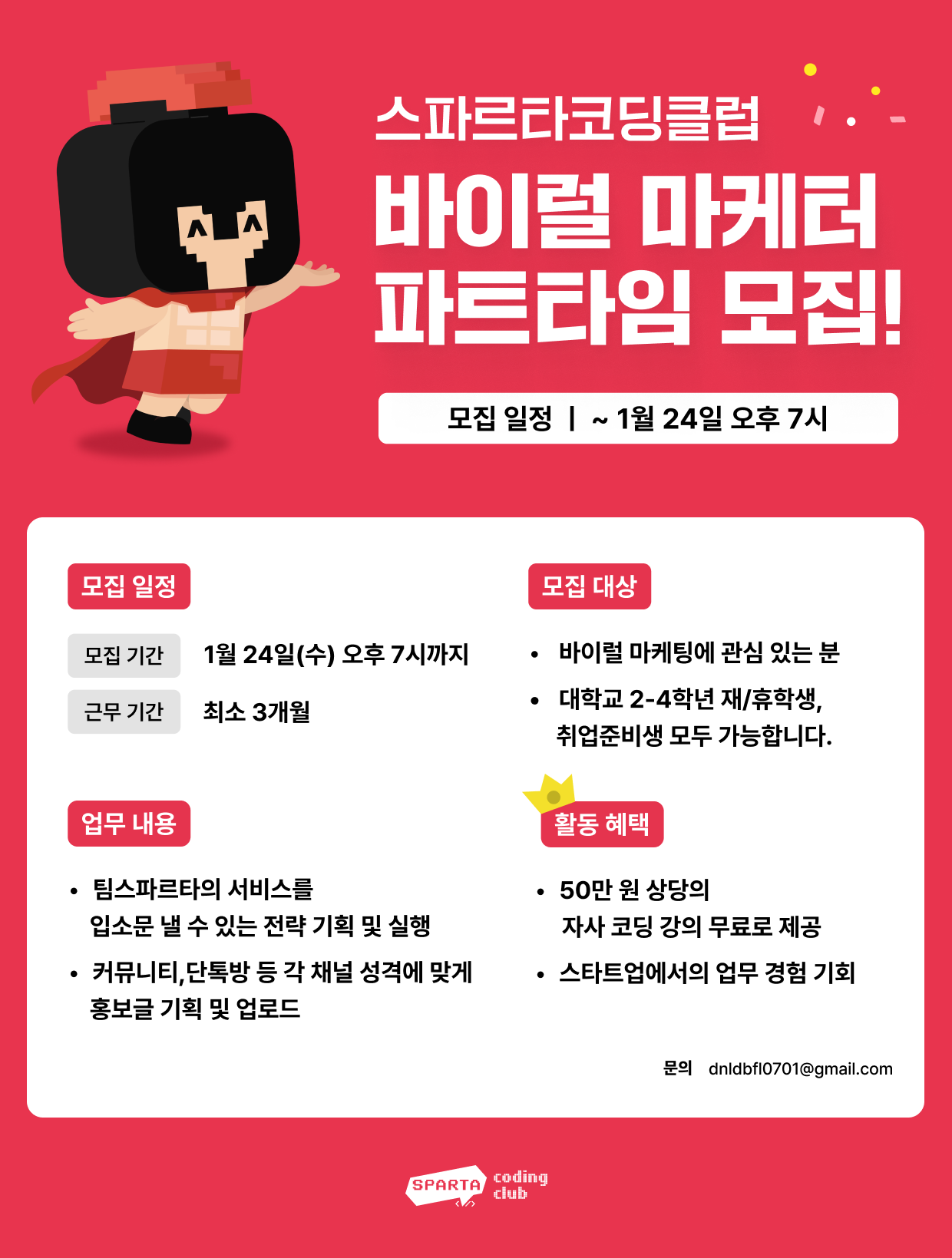 팀스파르타 이미지