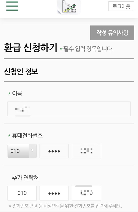 10% 환급 신청 받기!! 에너지효율1등급 전자제품 사고 17