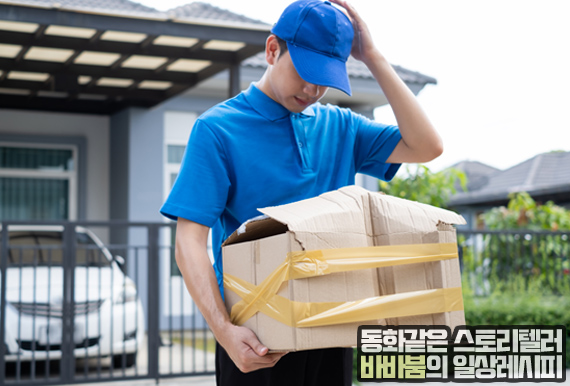  택배 분실 해결방법 보상 100% 정리