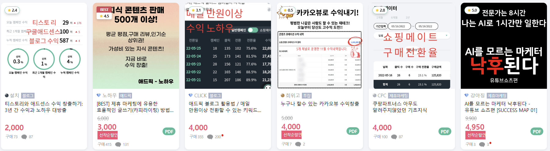 제휴마케팅 N잡 돈벌기