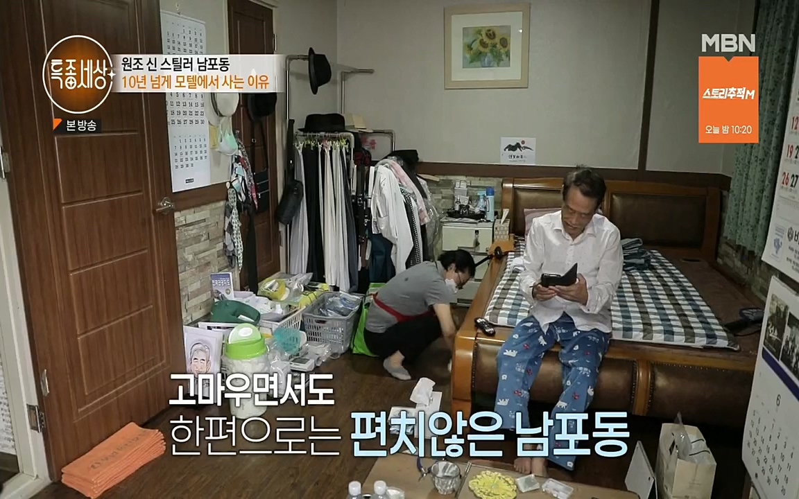 특종세상.E535.220617p.H264-F1RST.mp4_20220617_211529.560.jpg