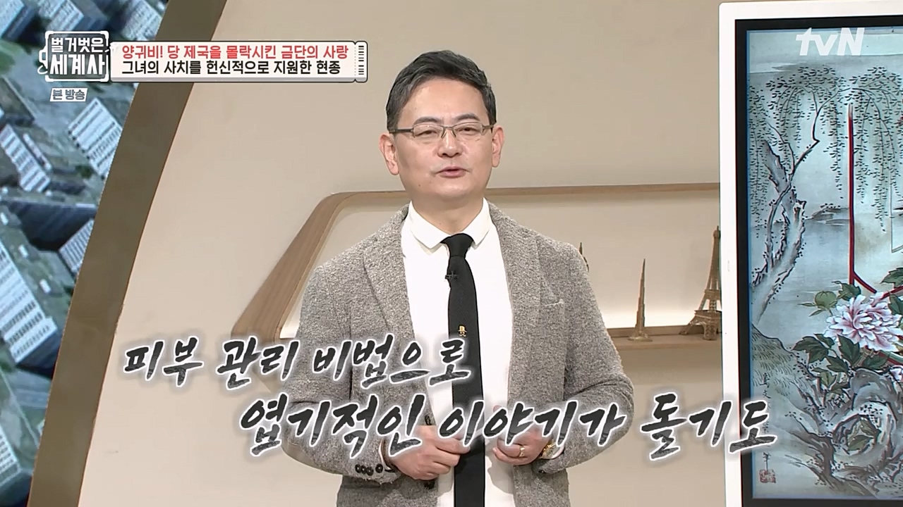 벌거벗은 세계사.E83.230125p-NEXT.mp4_20230303_204839.959.jpg