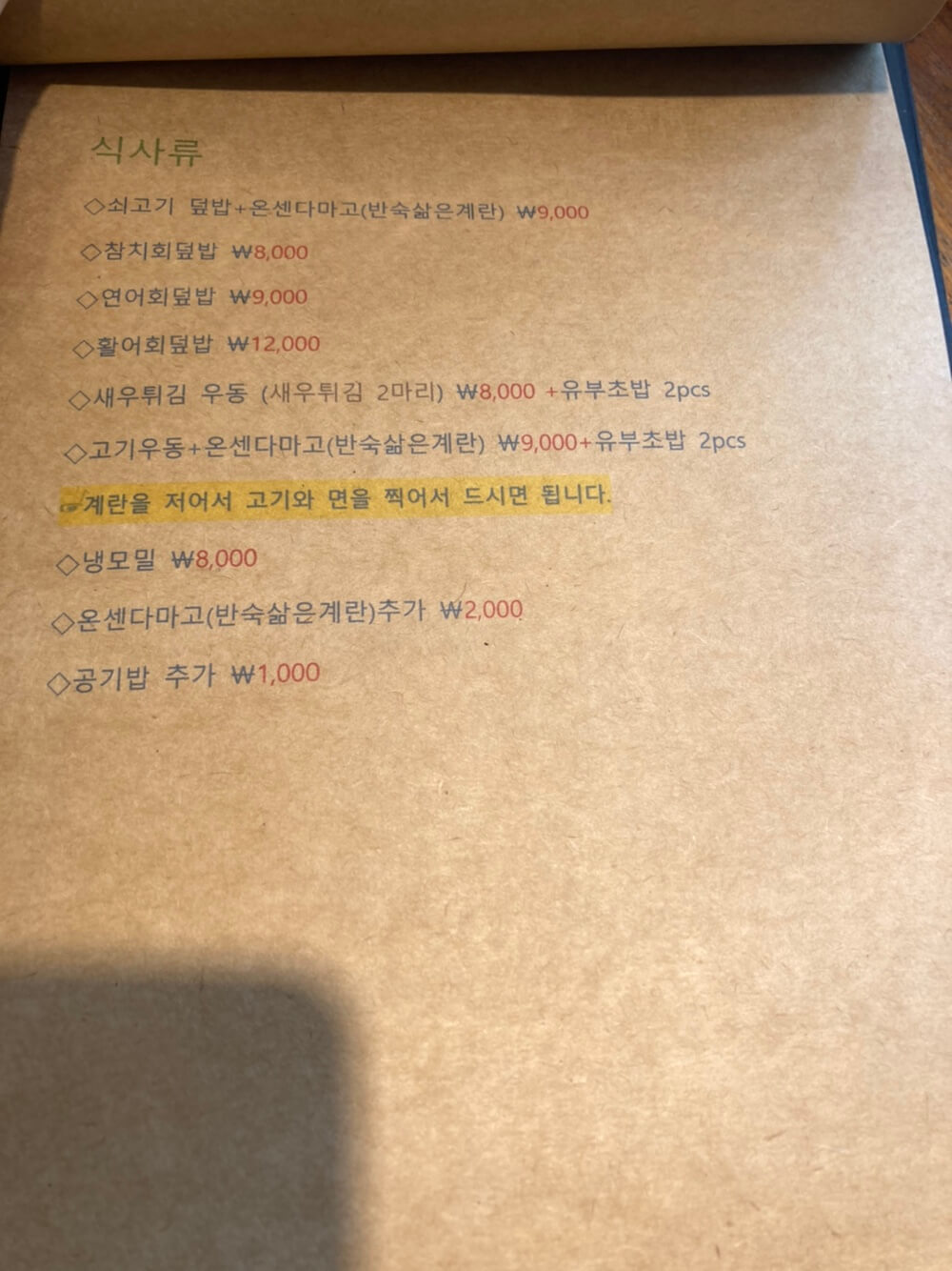 태릉입구역 초밥 맛집 이츠초밥 영업시간 메뉴 점심 추천