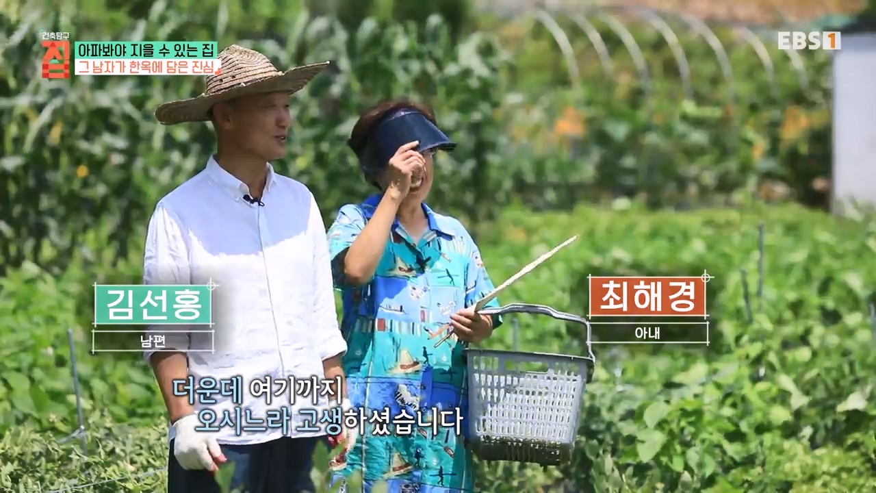 TV - 전 국민의 평생학교 EBS아파봐야 지을 수 있는 집.mp4_20230816_211520.285.jpg