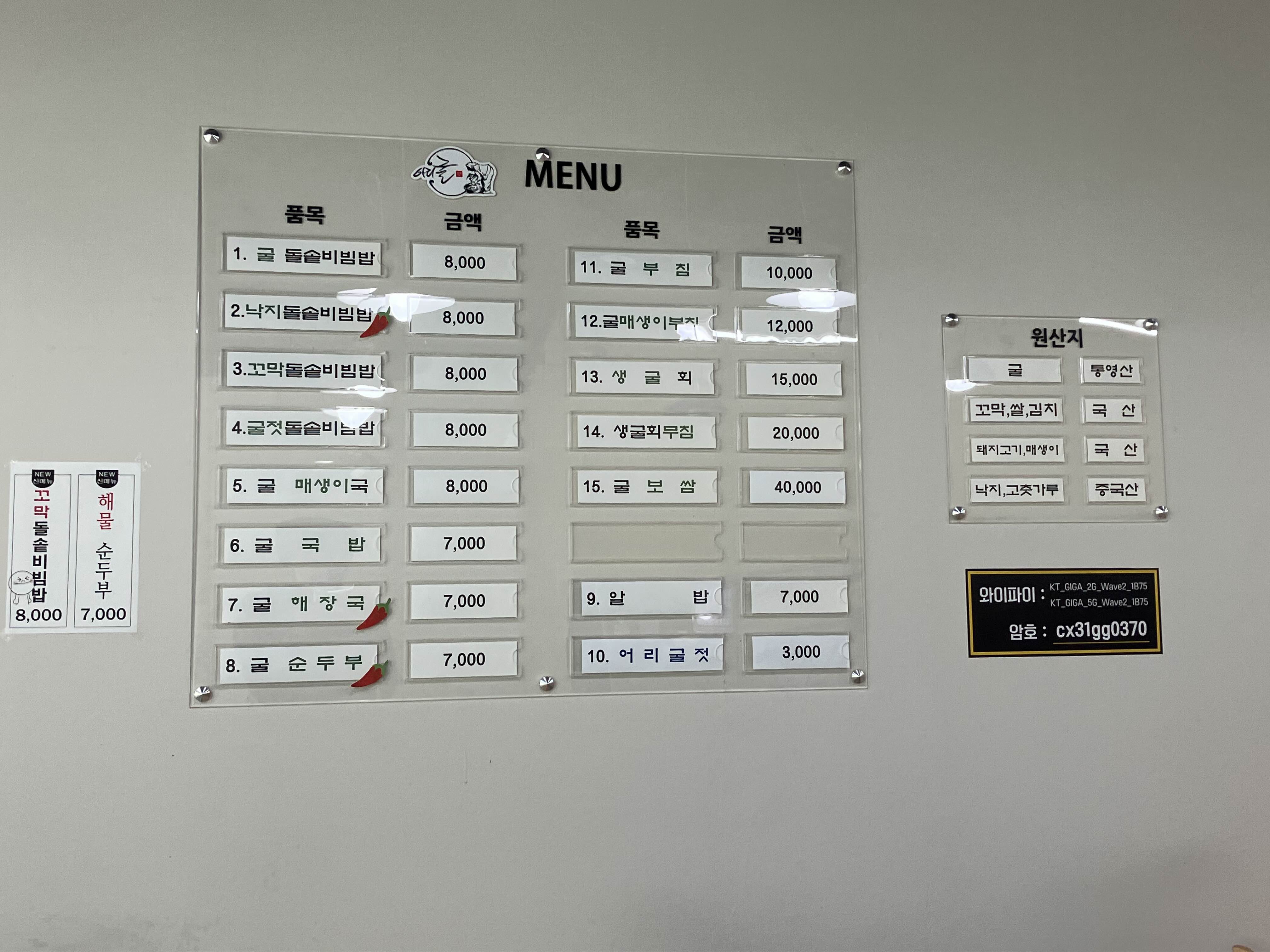 아리굴 이미지