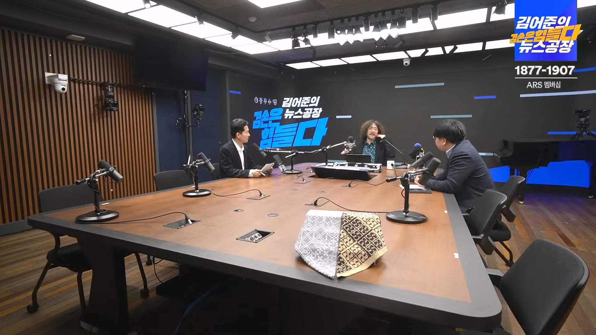 김어준의 겸손은힘들다 뉴스공장 2025년 1월 23일 목요일 [김민석, 박선원, 장인수, 이명수, 권정민, 영화공장(이명세, 정지영)] + 텐밀희 (1080p_30fps_H264-96kbit_AAC).mp4_20250123_141746.182.jpg