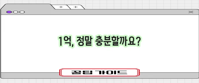 라이나 생명 암보험 암 진단비 1억 원까지 보장되니까 안심이죠?