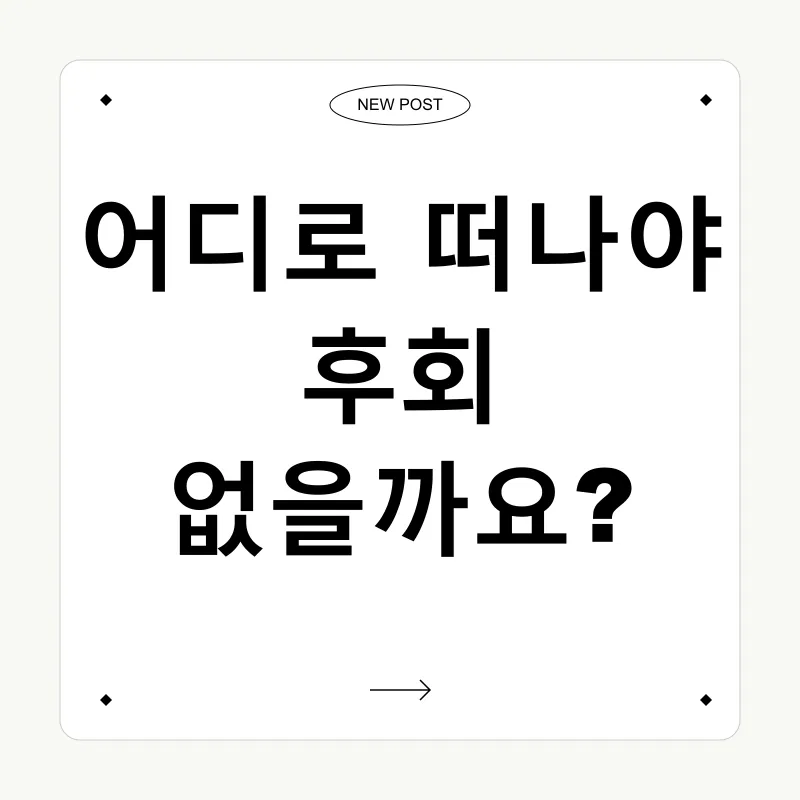 해외 한달살기_2