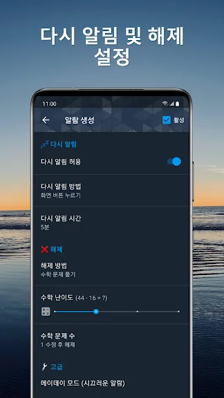 아침 모닝콜 어플 추천 알람 앱-24 아침 모닝콜 어플 추천 알람 앱-24