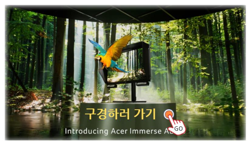 Acer의 새로운 공간형 3D 기술: 게이밍 모니터와 어스파이어 노트북으로 더 나은 디지털 경험!