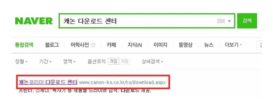 케논 프린터 드라이버