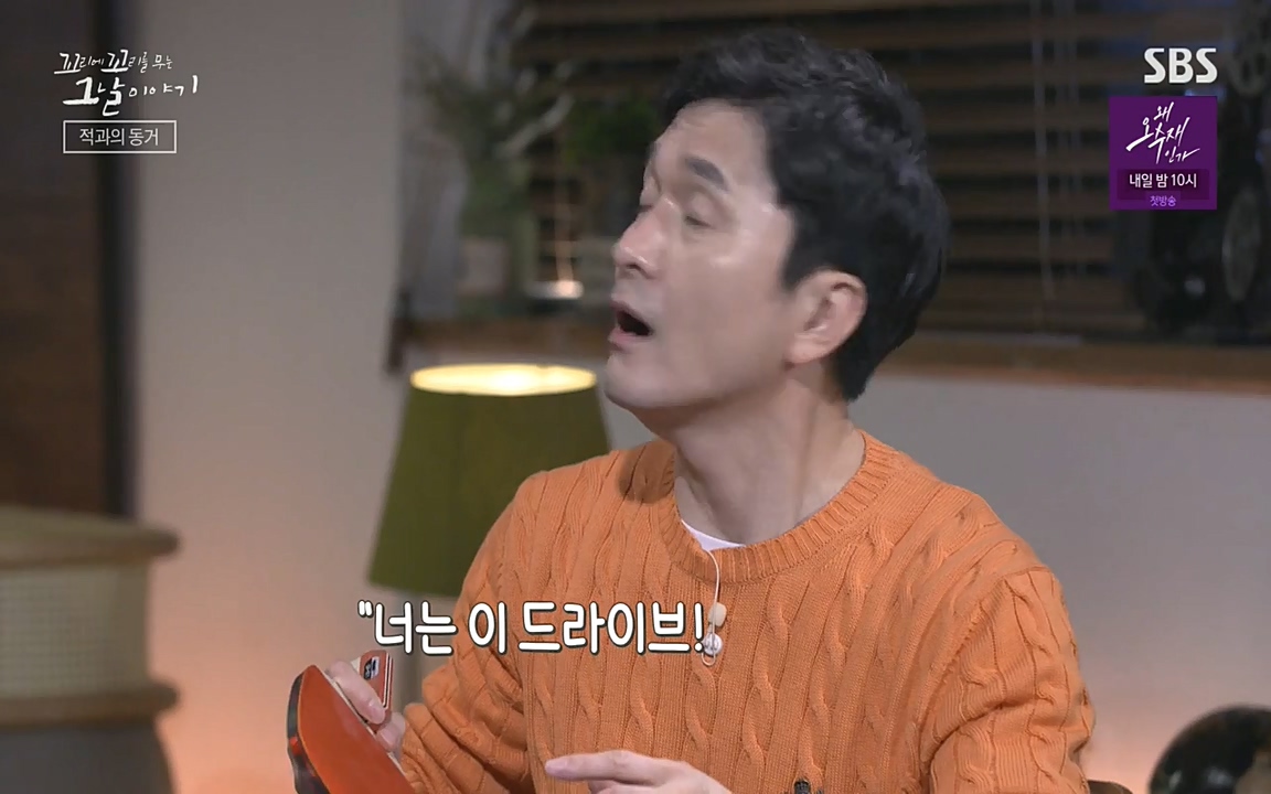 꼬리에 꼬리를 무는 그날 이야기.E30.220603p-NEXT.mp4_20220603_205442.530.jpg