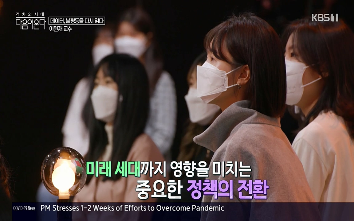 특집다큐 격차의 시대 3부작 다음이 온다.E02.220325p-NEXT.mp4_20220420_152545.103.jpg