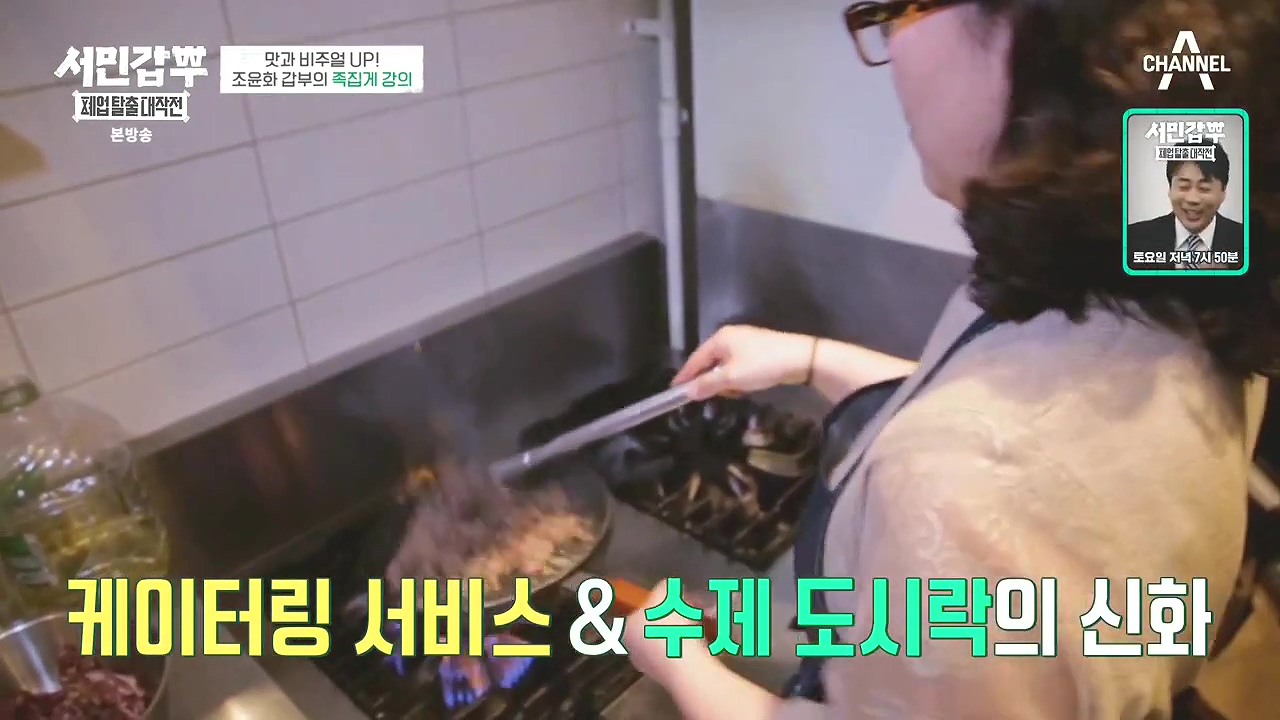 서민갑부 폐업 탈출 대작전.E07.230903p-NEXT.mp4_20230904_194917.492.jpg