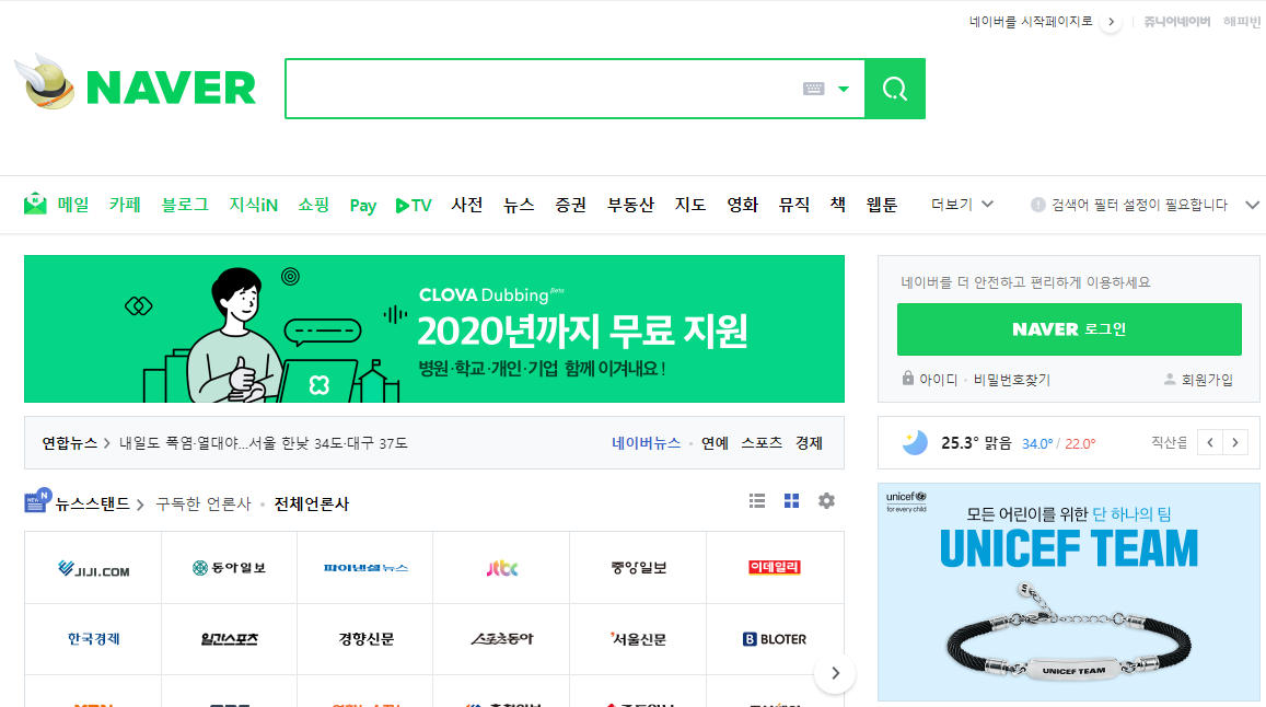 네이버 에서 다음을 시작페이지로 설정하기