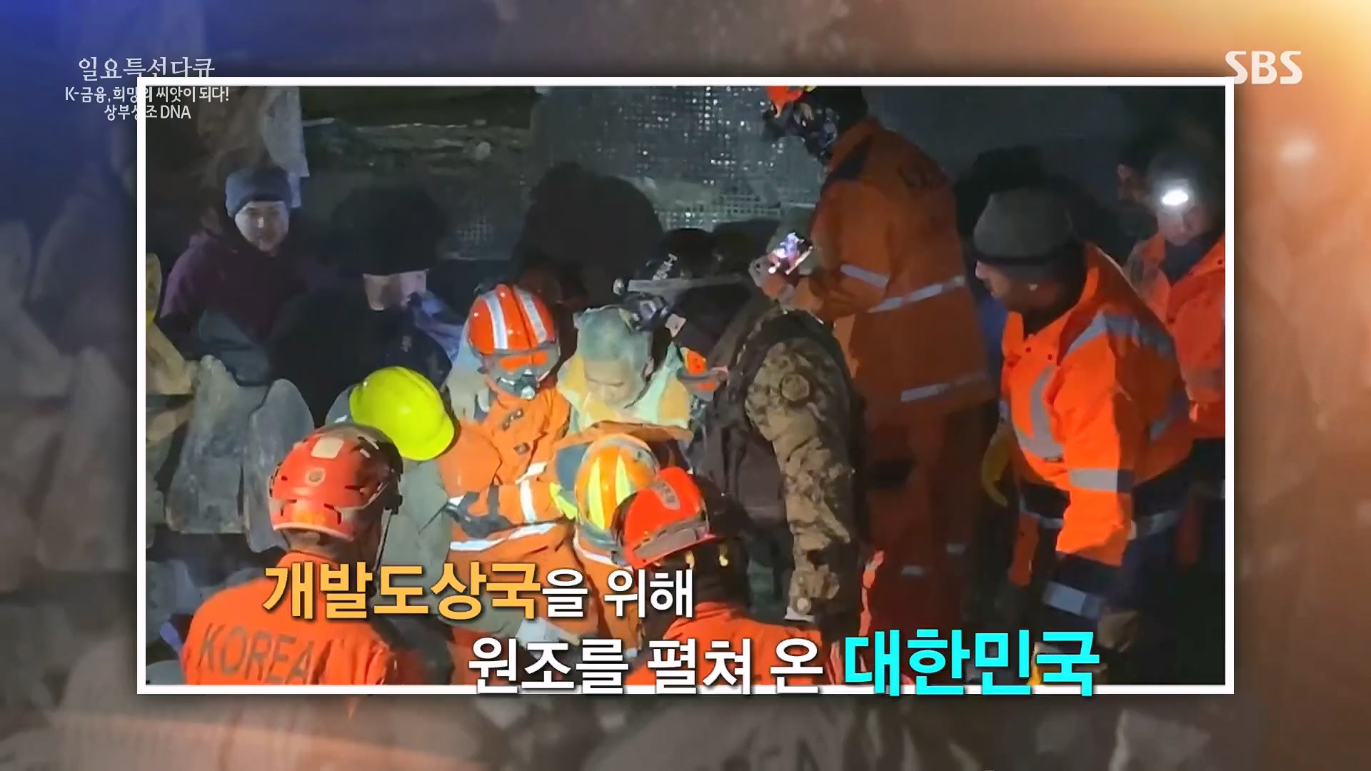 일요 특선 다큐멘터리.E332.231217p.H264-F1RST.mp4_20231217_202150.644.jpg