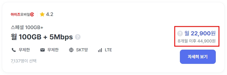 저렴한 무제한 전화 요금제