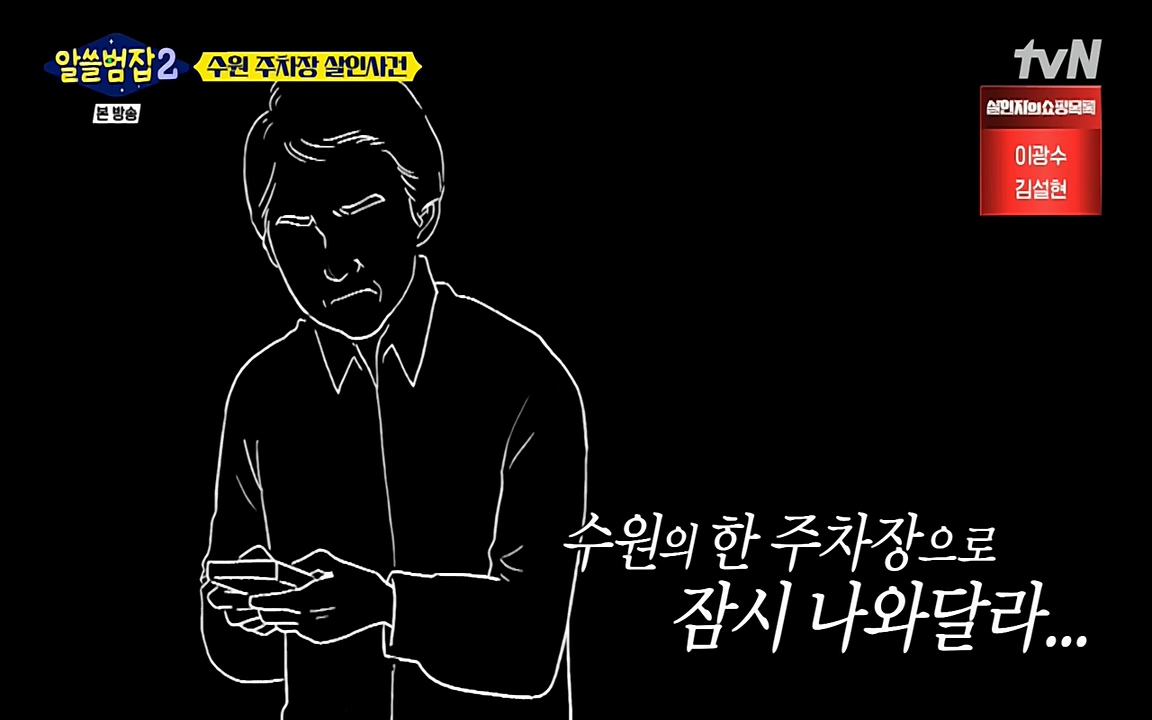 알쓸범잡 2.E15.220425p-NEXT.mp4_20220425_191002.941.jpg