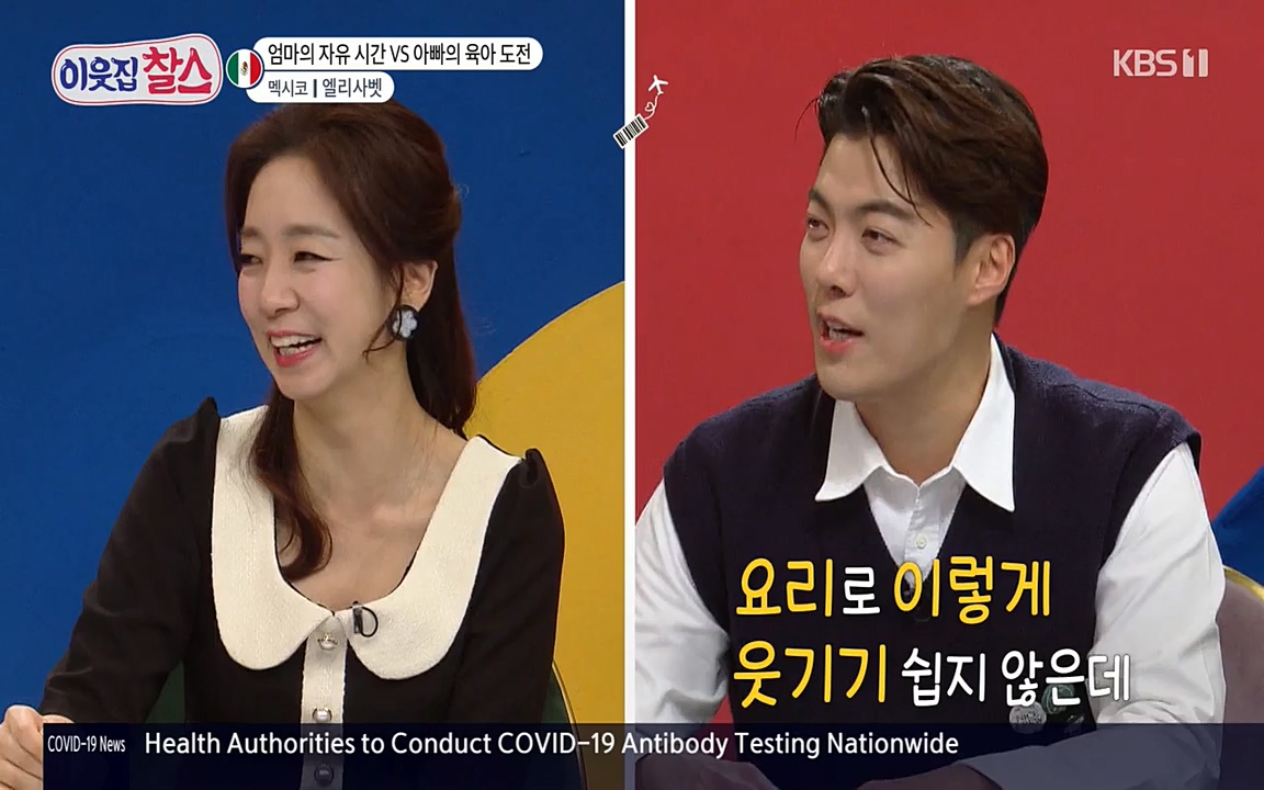 이웃집 찰스.E334.220420p-NEXT.mp4_20220420_184317.636.jpg