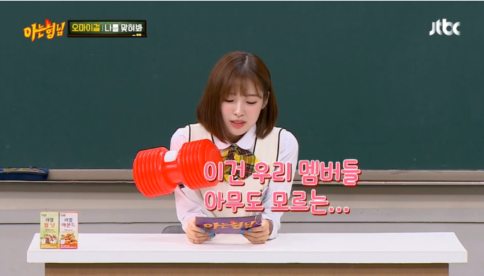  뭔가 문제가 많은 오마이걸 숙소ㅋㅋㅋㅋ
