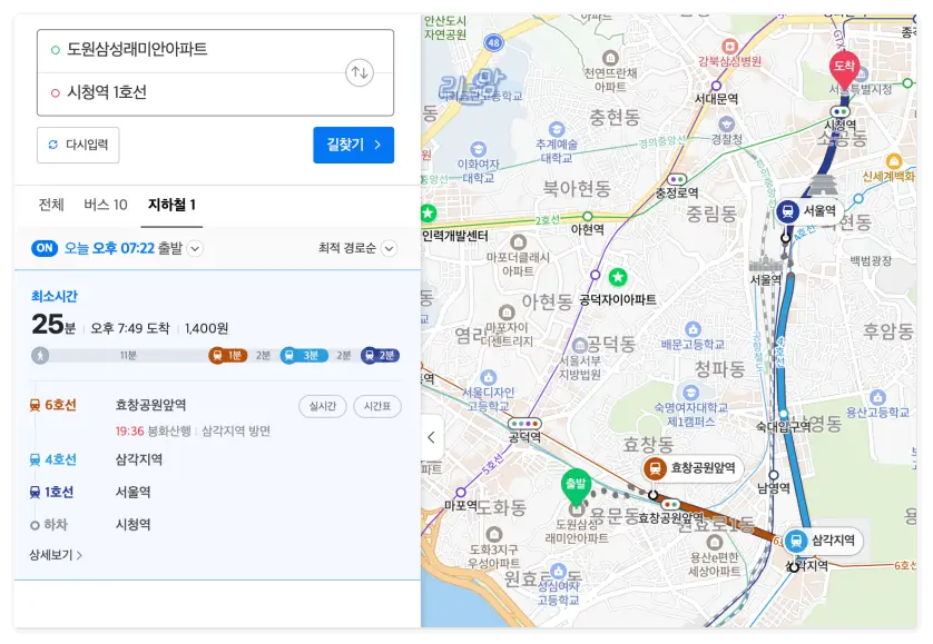 도원삼성래미안-용산-대단지-아파트-종로접근성-지하철