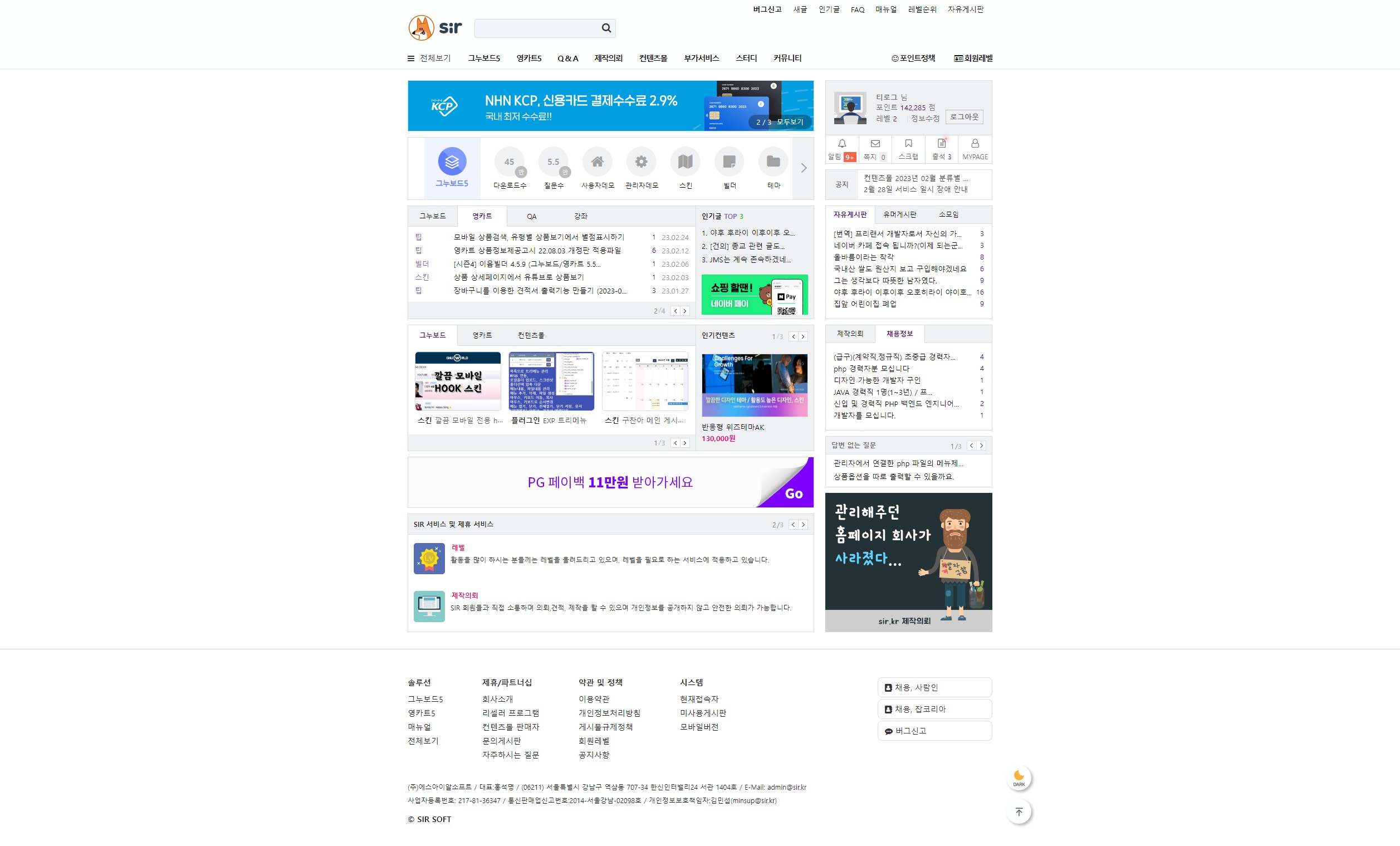  차별화된 웹디자인 솔루션으로 성공하는 비즈니스