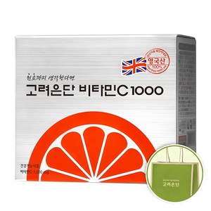 비타민c 추천
