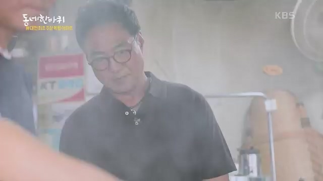 [229회] 동네 한 바퀴 - KBS229회] 동네 한 바퀴.ts_20230807_211845.693.jpg