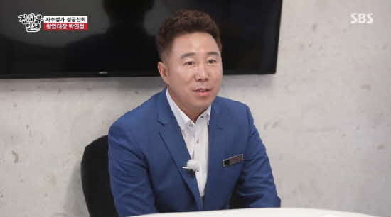  집사부일체 사과 박인철 대표 논란 안타까운 이유