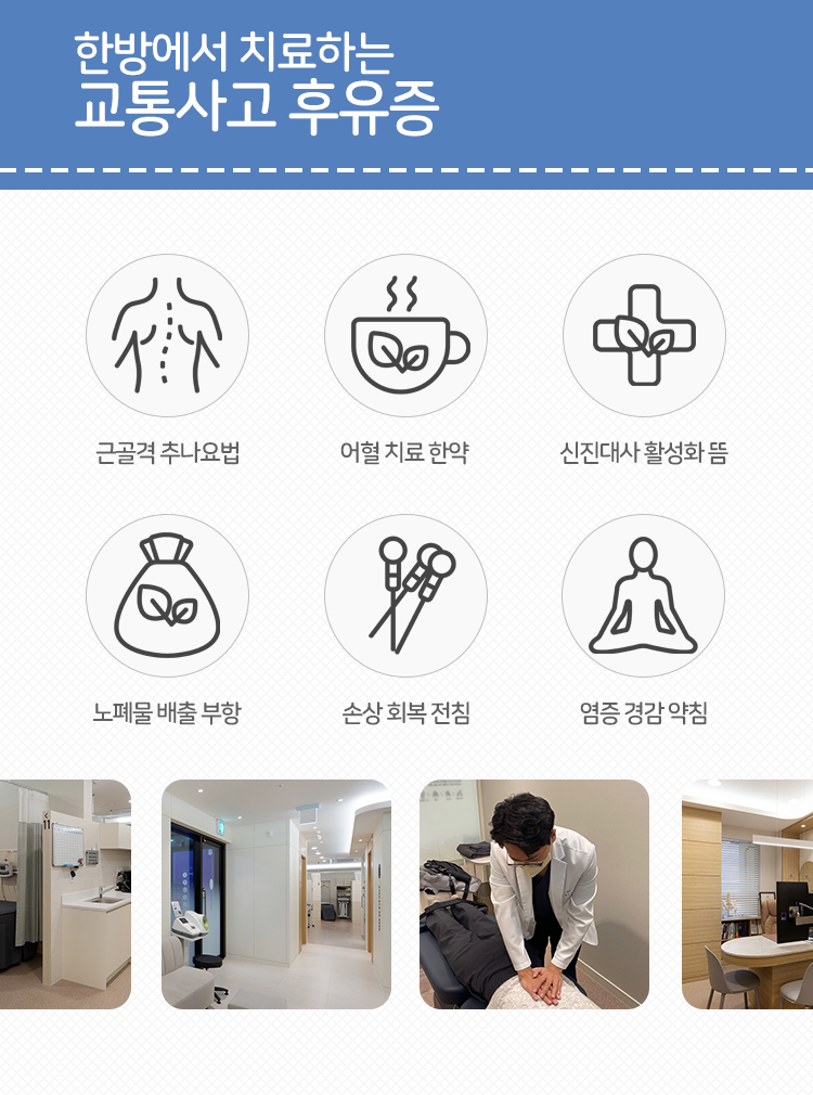 차한의원 이미지