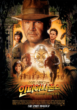  [영화 추천] 인디아나 존스: 크리스탈 해골의 왕국 - 정보/줄거리/리뷰/예고편