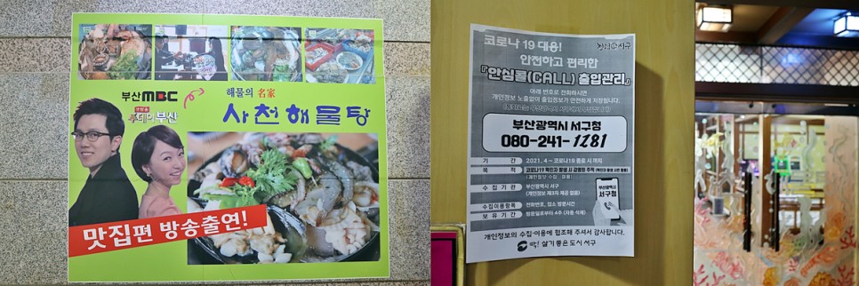 7 길이 루지 외에 부산 여행 코스 추천 부산이 볼거리 31