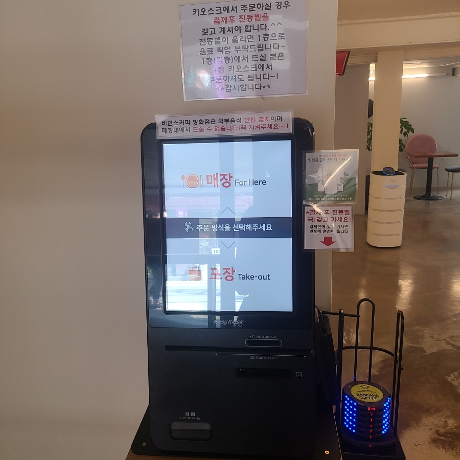 바빈스커피 이미지